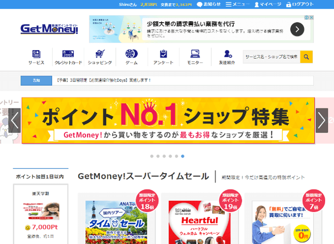 アフィリエイト広告サイト